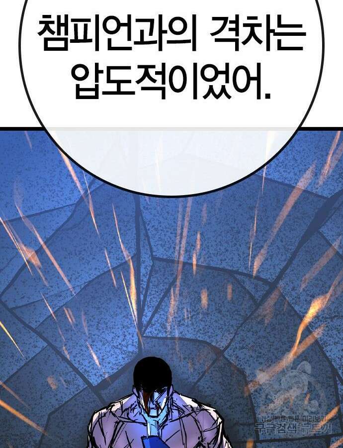 한림체육관 시즌2 48화 157
