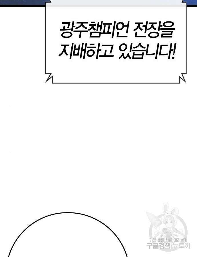 한림체육관 시즌2 48화 159