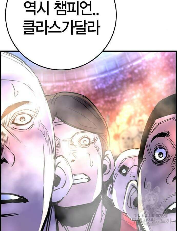 한림체육관 시즌2 48화 160