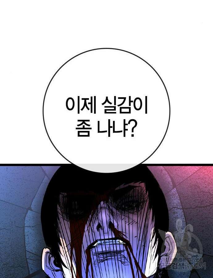 한림체육관 시즌2 48화 162