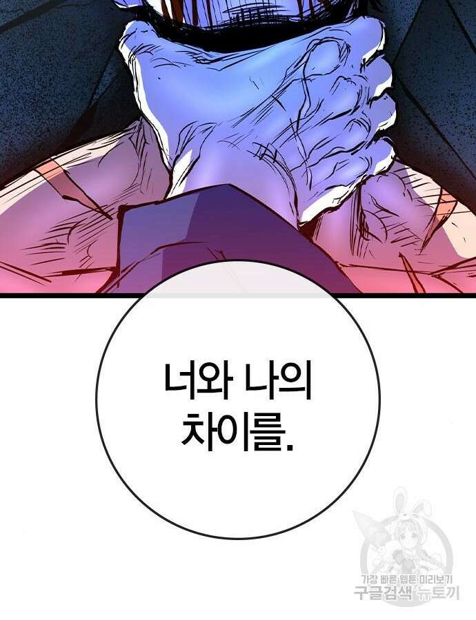 한림체육관 시즌2 48화 163