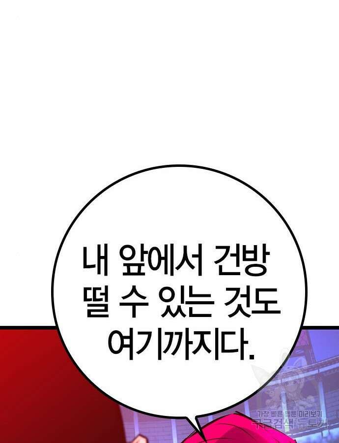 한림체육관 시즌2 48화 164