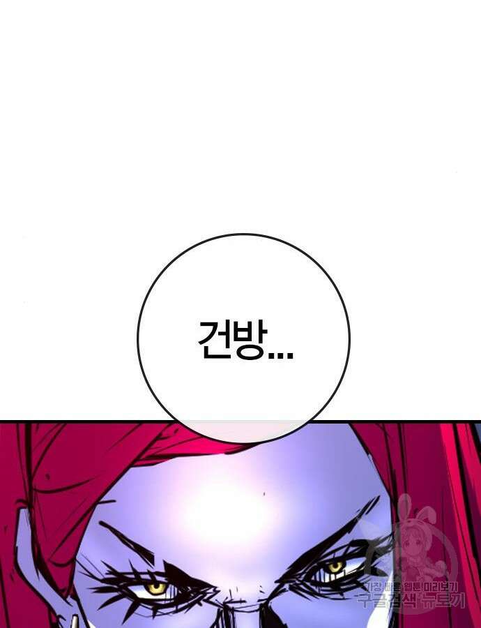 한림체육관 시즌2 48화 166
