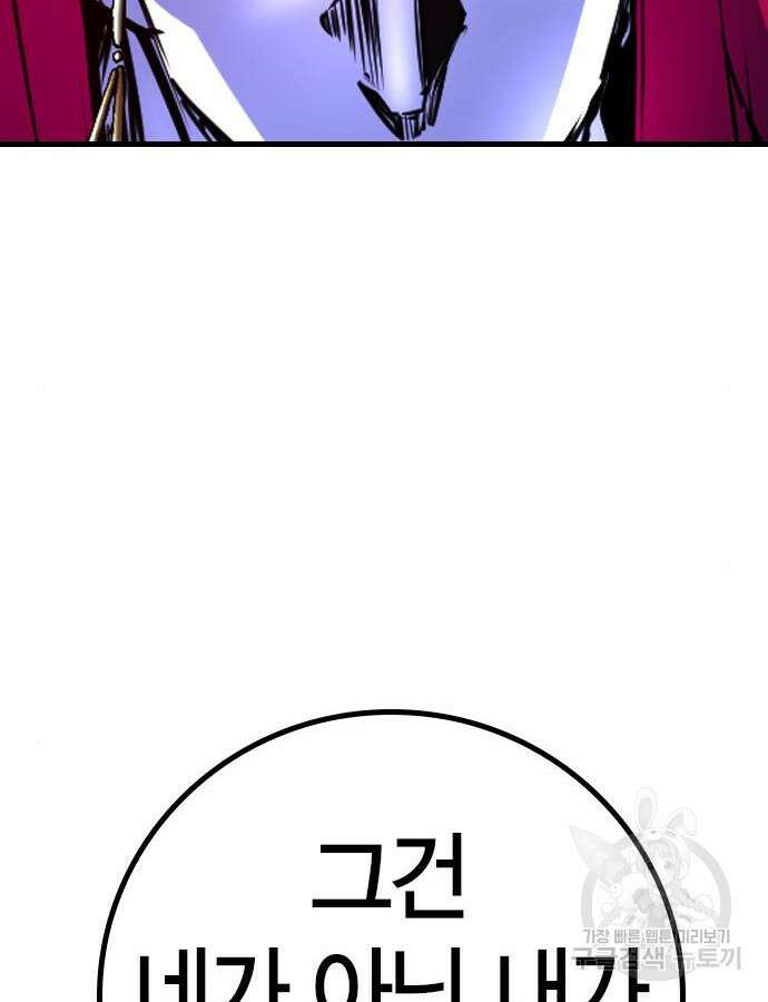 한림체육관 시즌2 48화 167