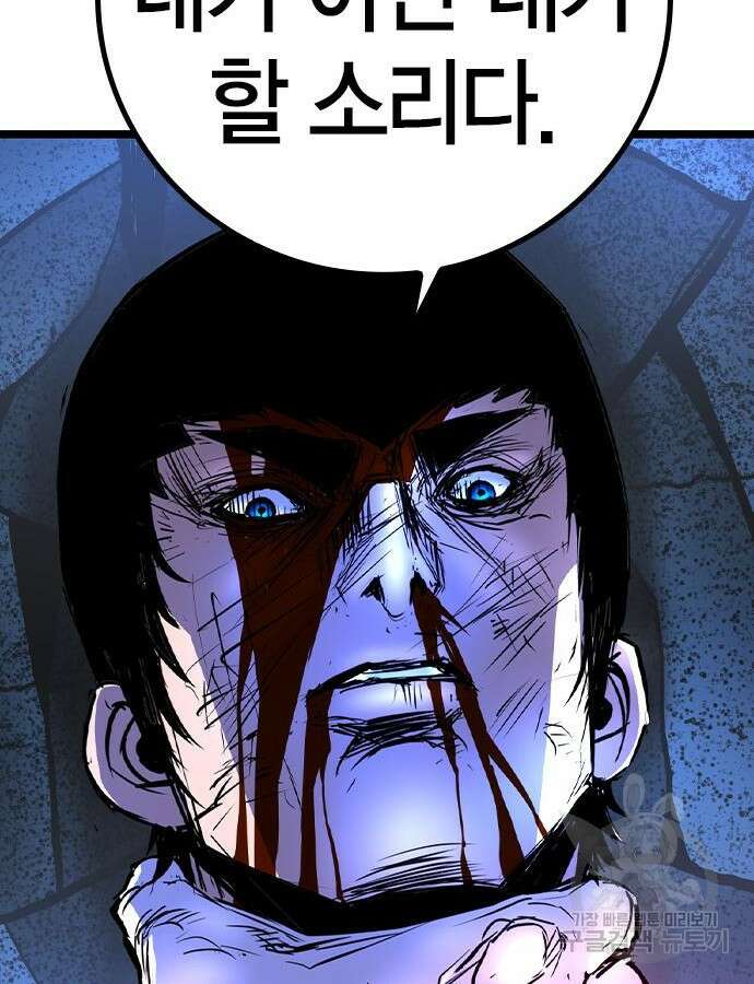 한림체육관 시즌2 48화 168