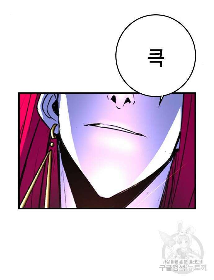 한림체육관 시즌2 48화 170