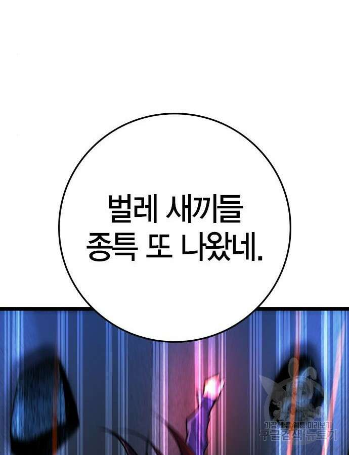 한림체육관 시즌2 48화 171