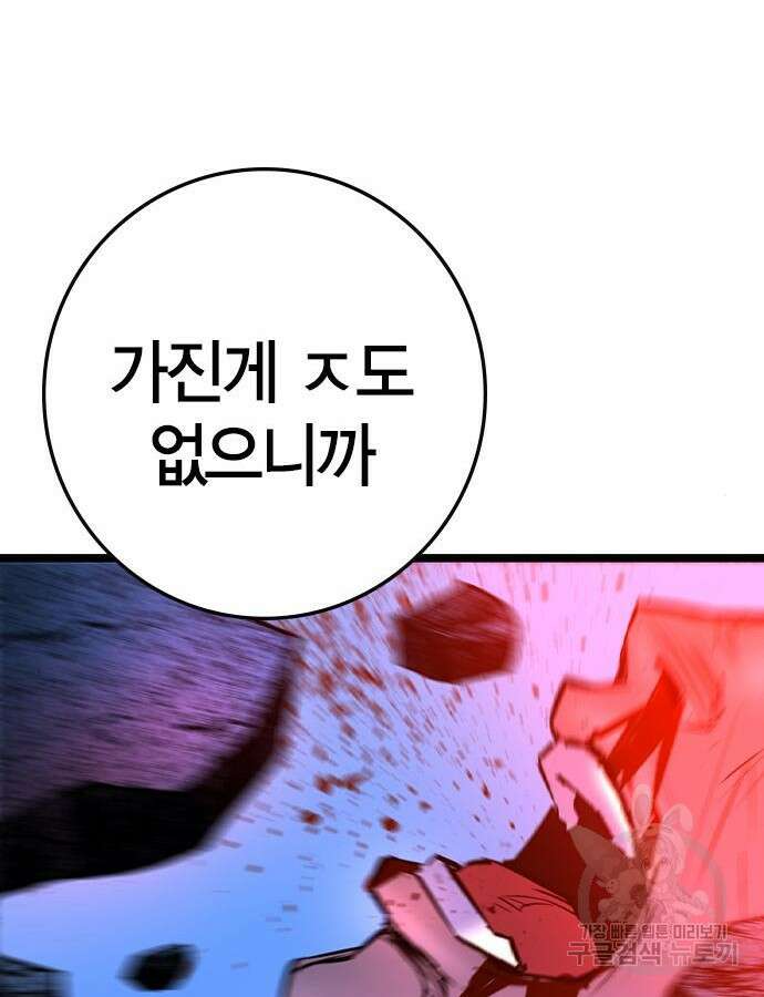 한림체육관 시즌2 48화 174
