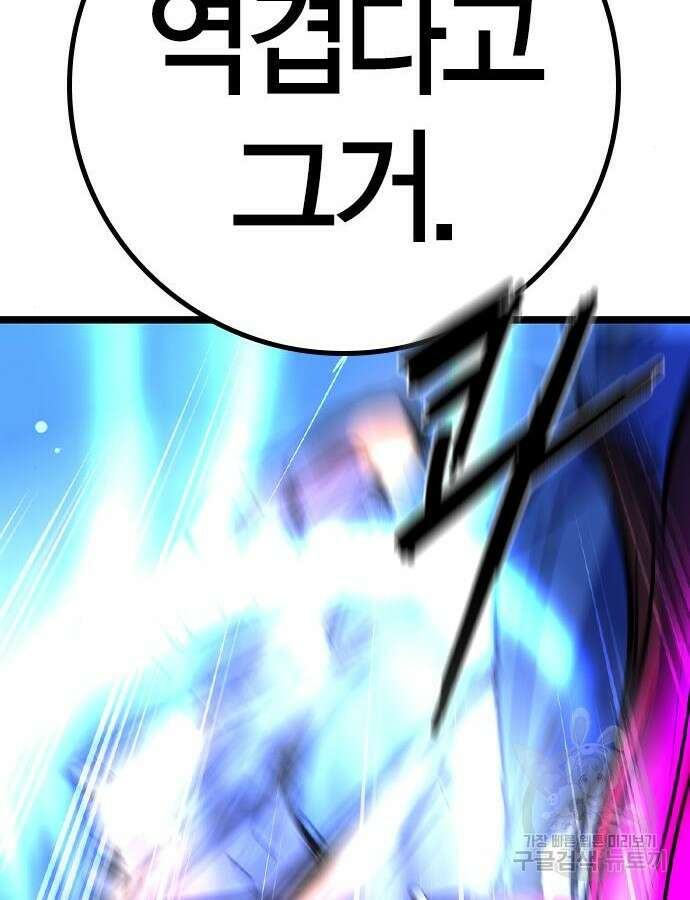 한림체육관 시즌2 48화 177
