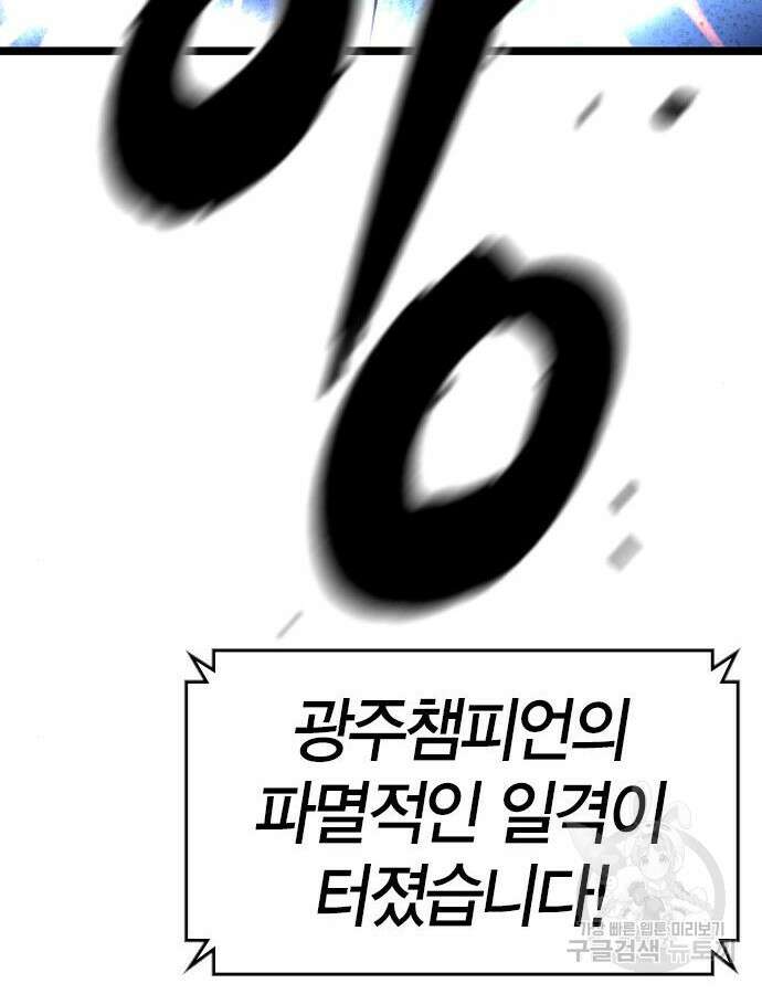 한림체육관 시즌2 48화 183