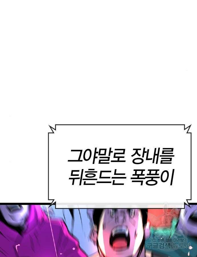 한림체육관 시즌2 48화 184