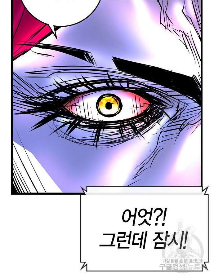 한림체육관 시즌2 48화 187