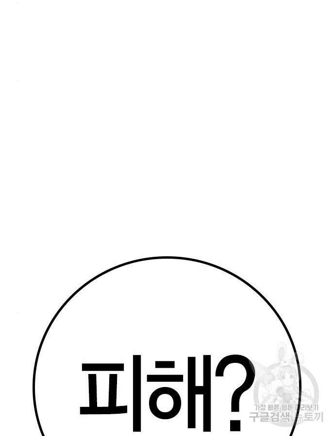 한림체육관 시즌2 48화 188