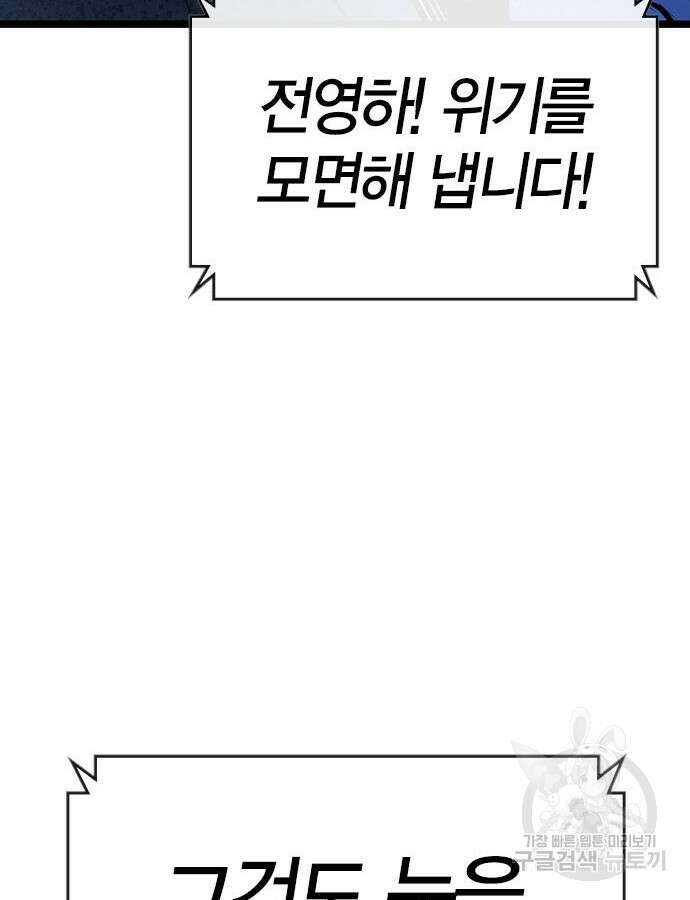 한림체육관 시즌2 48화 191