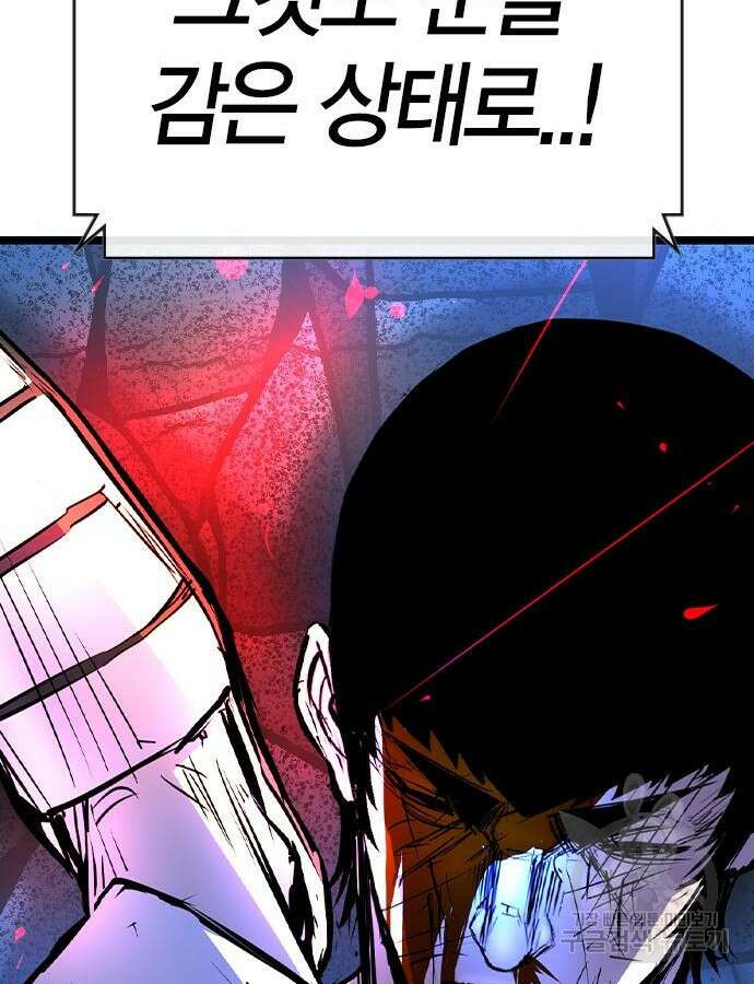 한림체육관 시즌2 48화 192
