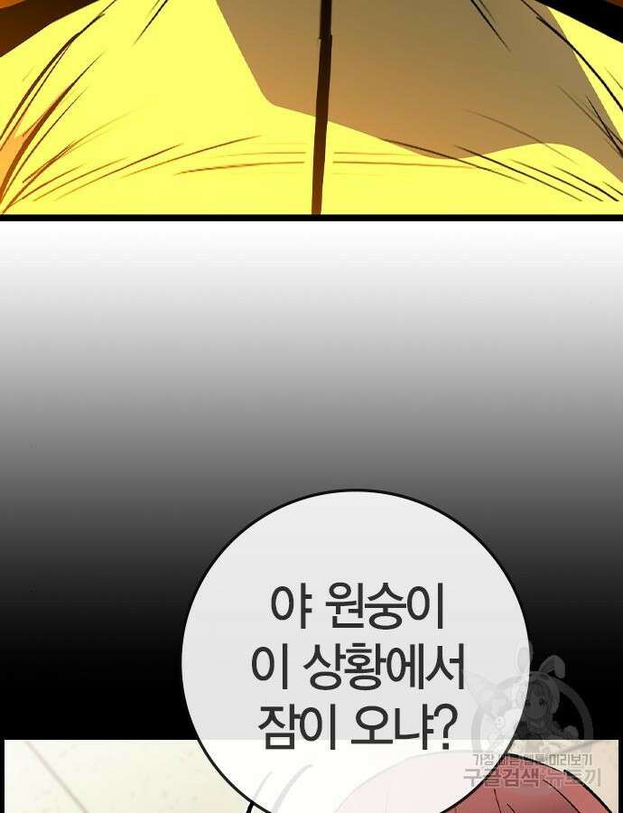 한림체육관 시즌2 48화 195