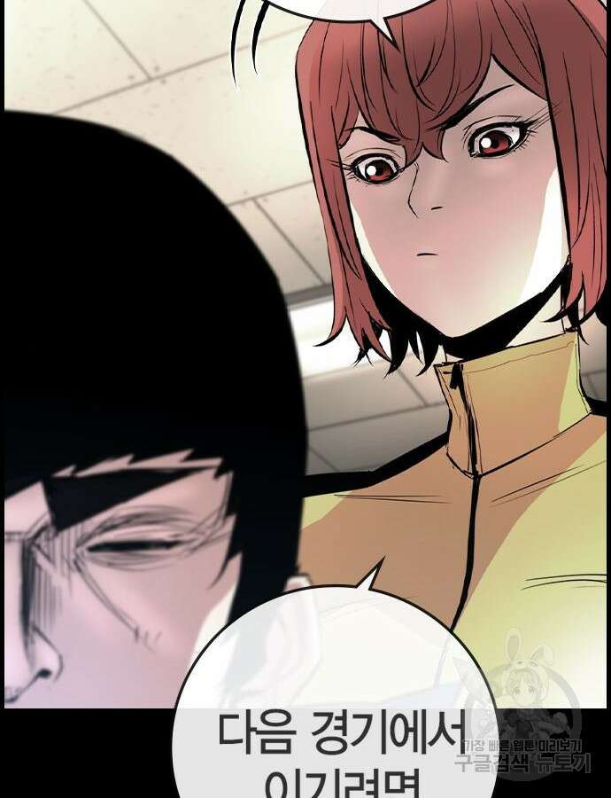 한림체육관 시즌2 48화 196