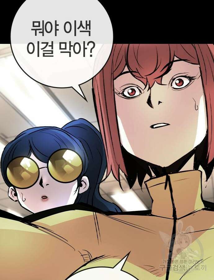 한림체육관 시즌2 48화 201