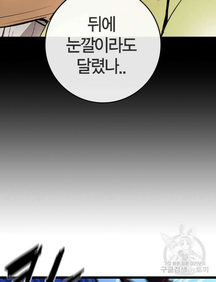 한림체육관 시즌2 48화 202