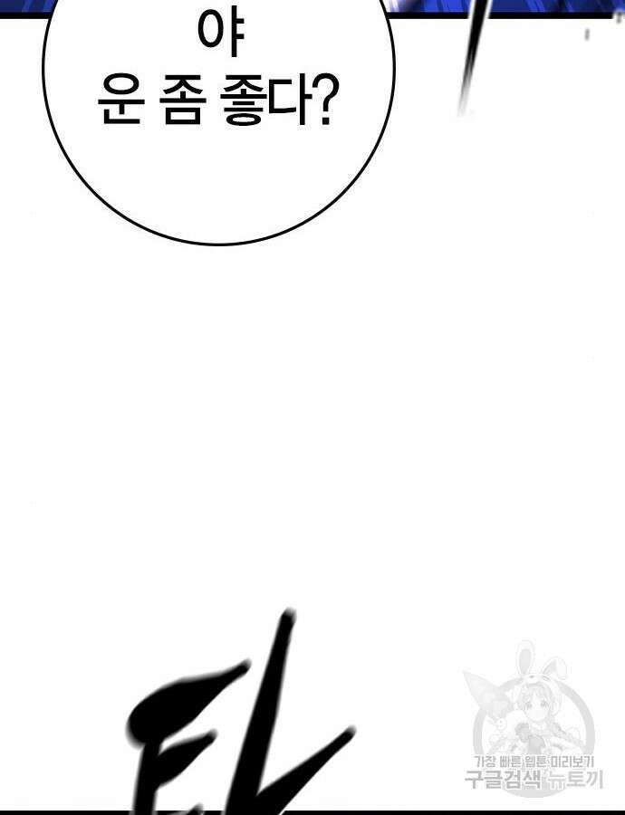 한림체육관 시즌2 48화 204