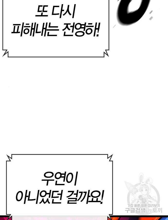 한림체육관 시즌2 48화 206