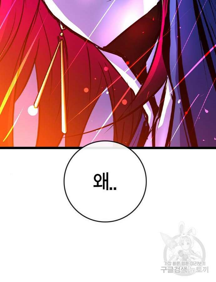 한림체육관 시즌2 48화 212