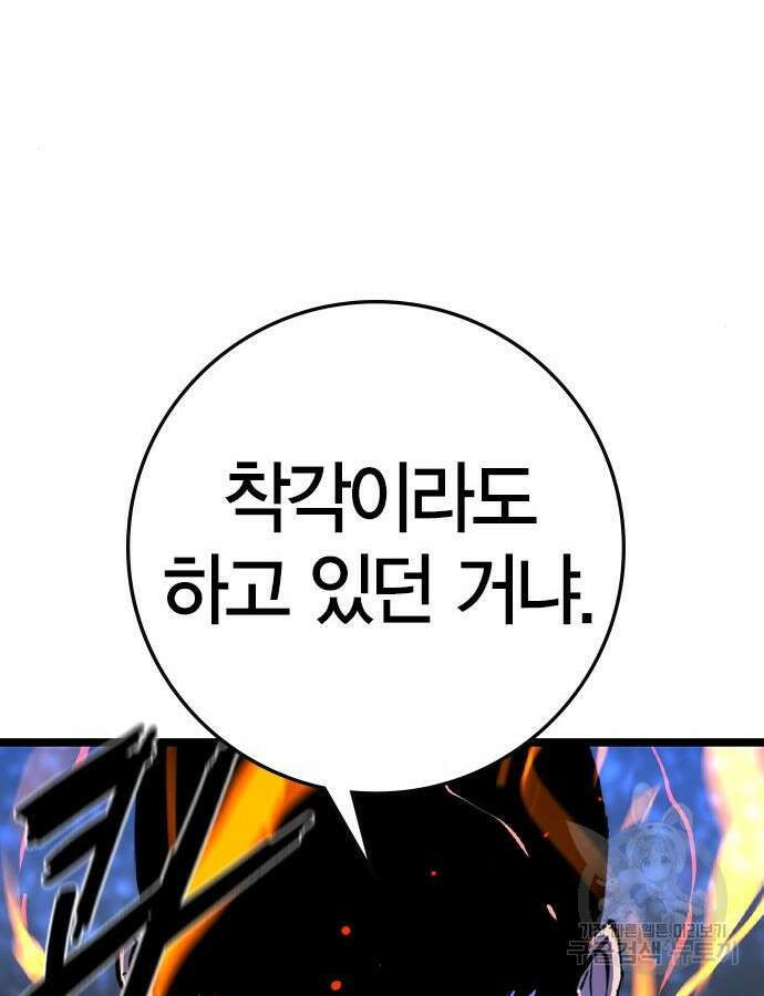 한림체육관 시즌2 48화 213