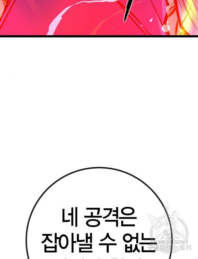 한림체육관 시즌2 48화 215