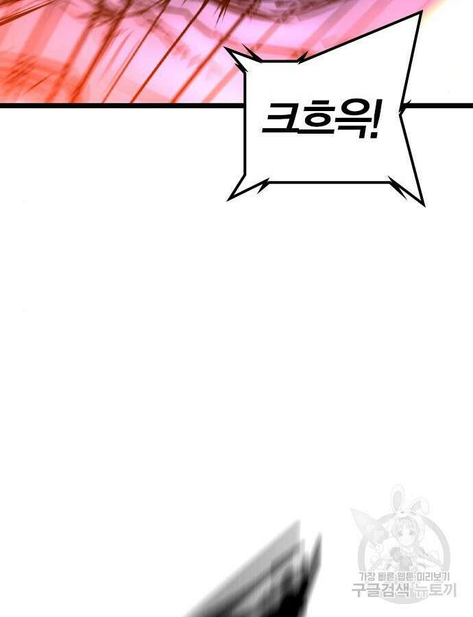한림체육관 시즌2 48화 221