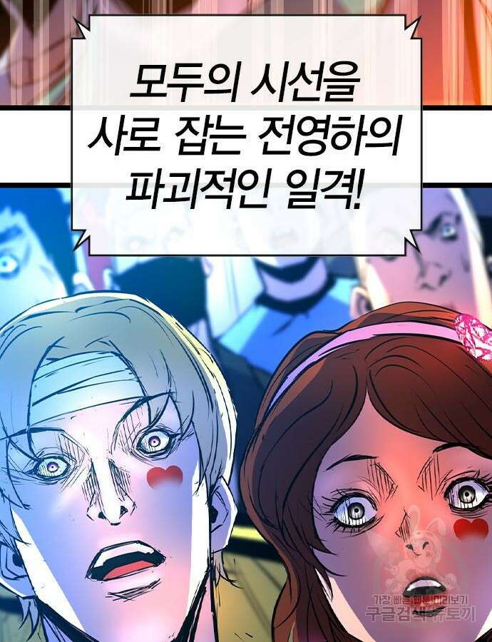 한림체육관 시즌2 48화 227