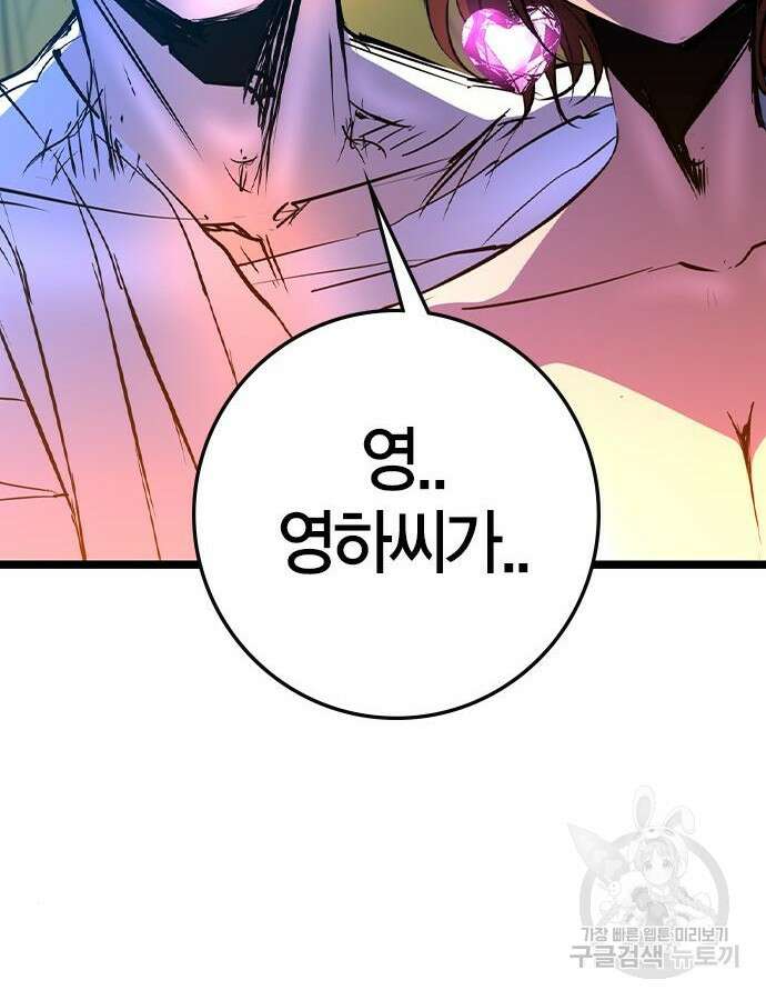 한림체육관 시즌2 48화 228