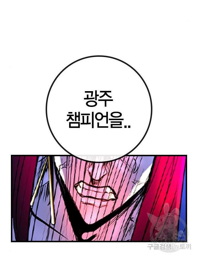 한림체육관 시즌2 48화 229