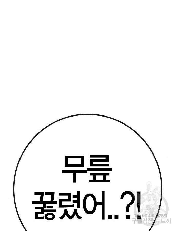한림체육관 시즌2 48화 230