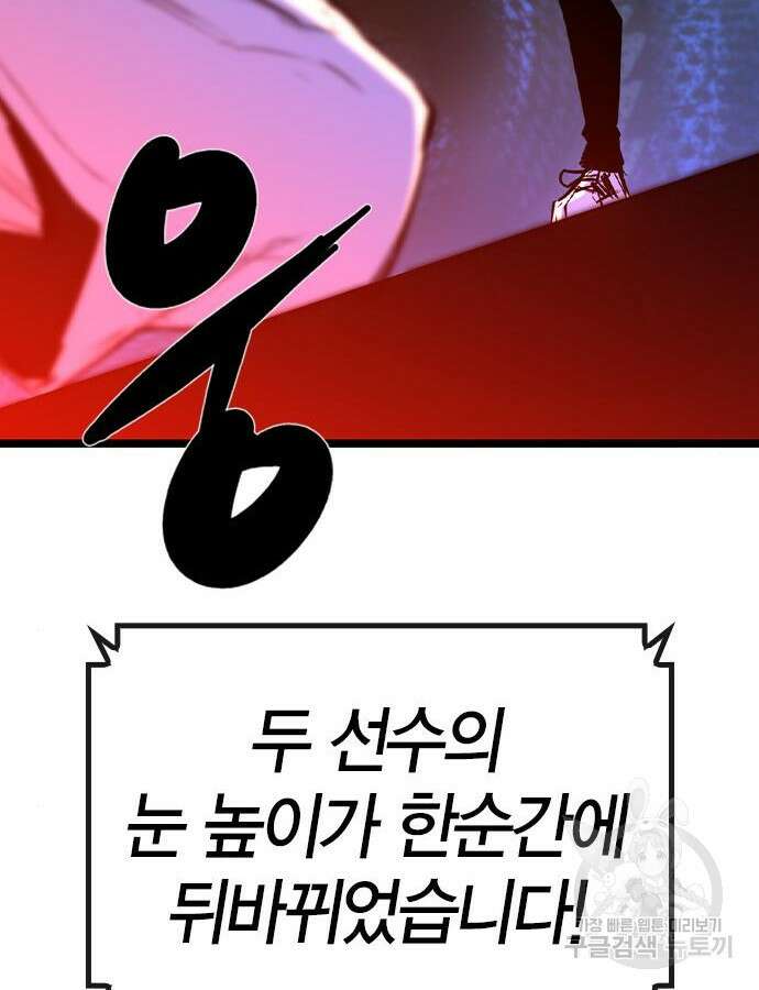 한림체육관 시즌2 48화 232