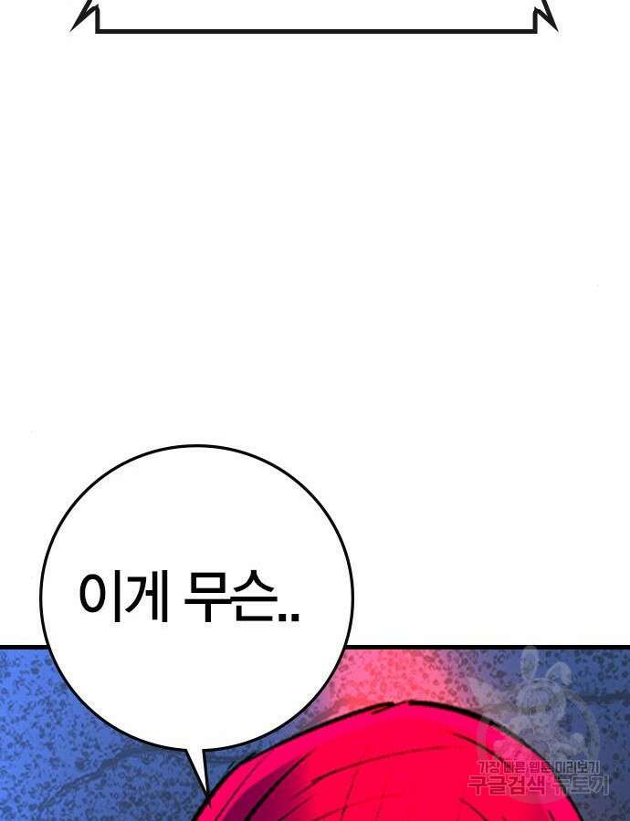 한림체육관 시즌2 48화 233