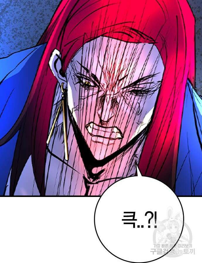 한림체육관 시즌2 48화 234