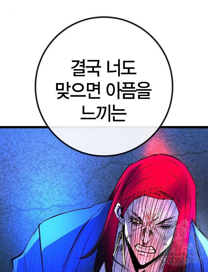 한림체육관 시즌2 48화 239