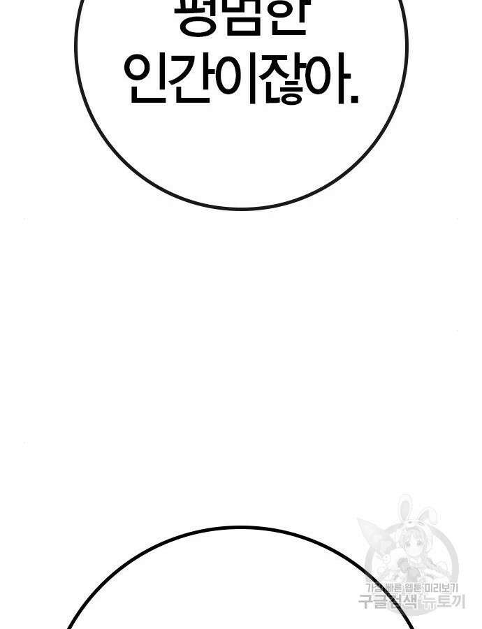 한림체육관 시즌2 48화 241