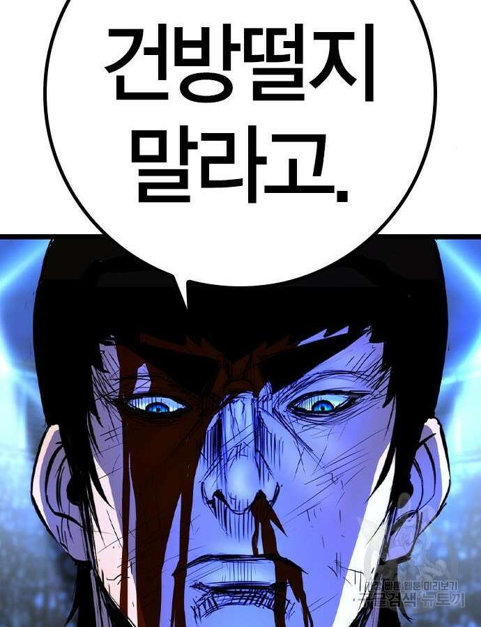 한림체육관 시즌2 48화 242
