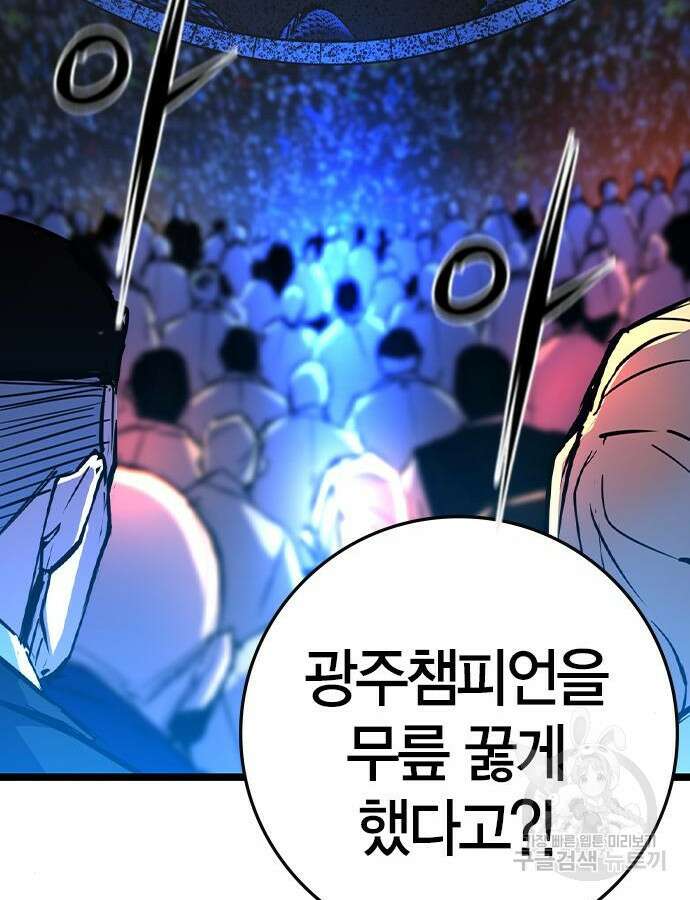 한림체육관 시즌2 48화 245