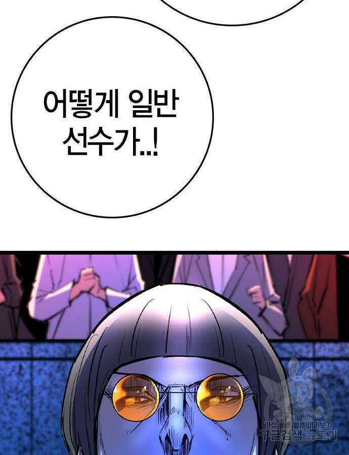 한림체육관 시즌2 48화 246