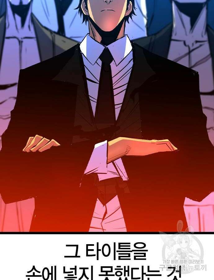 한림체육관 시즌2 48화 249