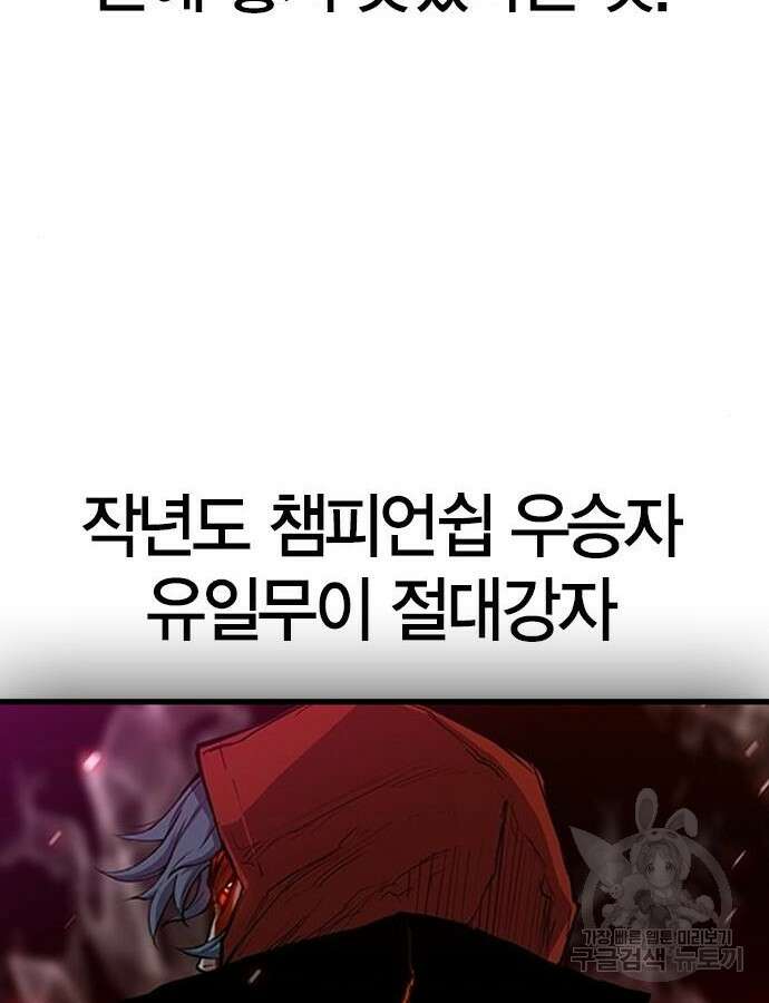 한림체육관 시즌2 48화 250