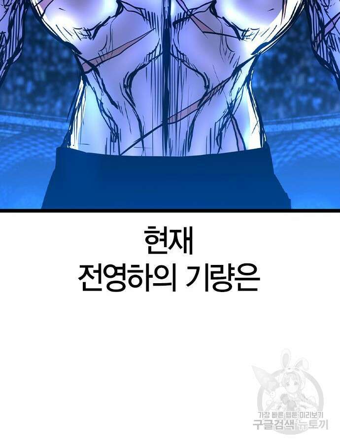 한림체육관 시즌2 48화 254