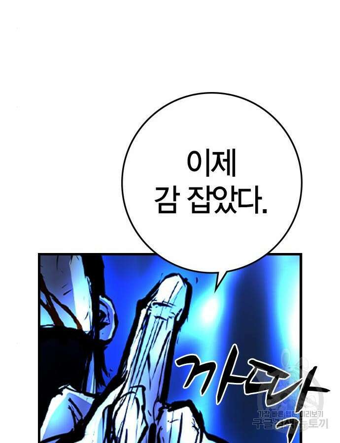 한림체육관 시즌2 48화 255