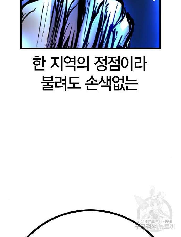 한림체육관 시즌2 48화 256
