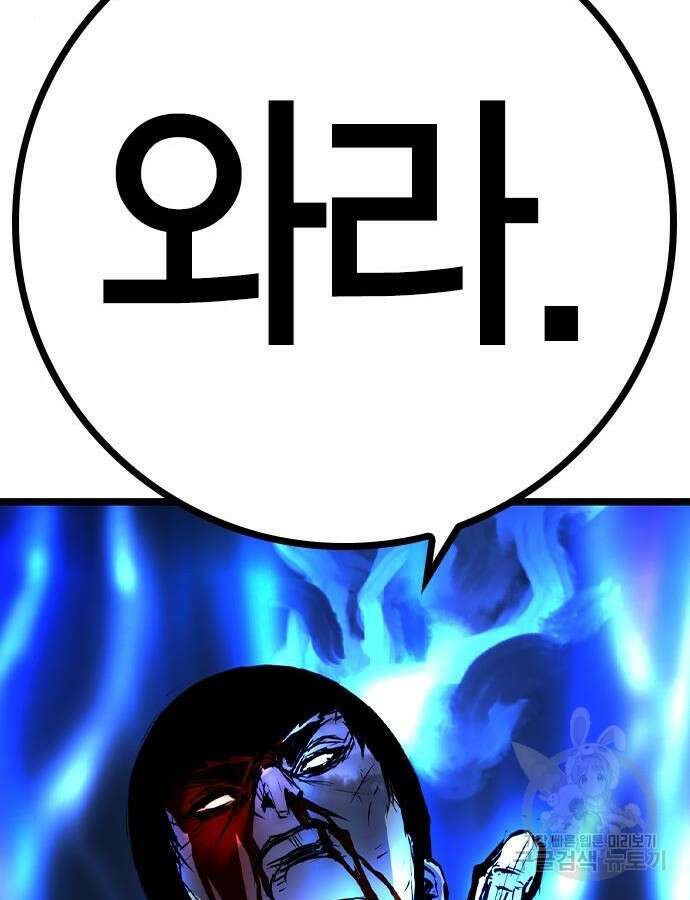 한림체육관 시즌2 48화 257