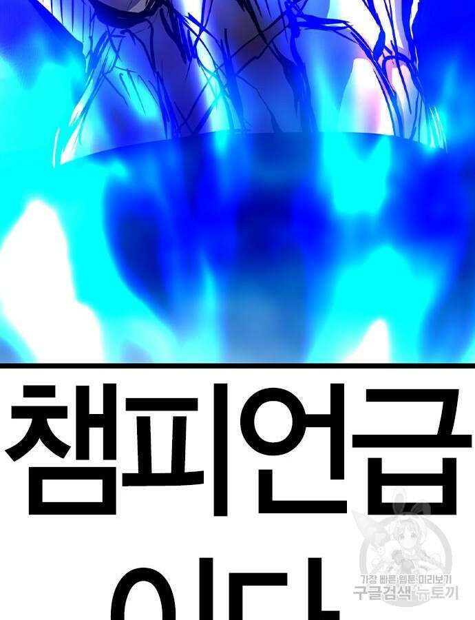 한림체육관 시즌2 48화 259