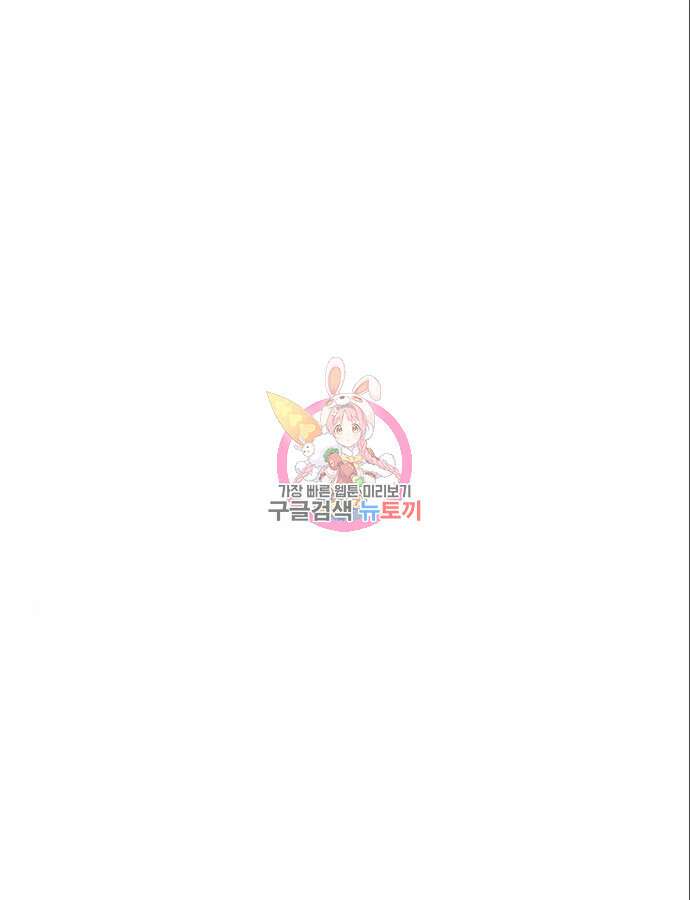 아카데미 플레이어를 죽였다 3화 1