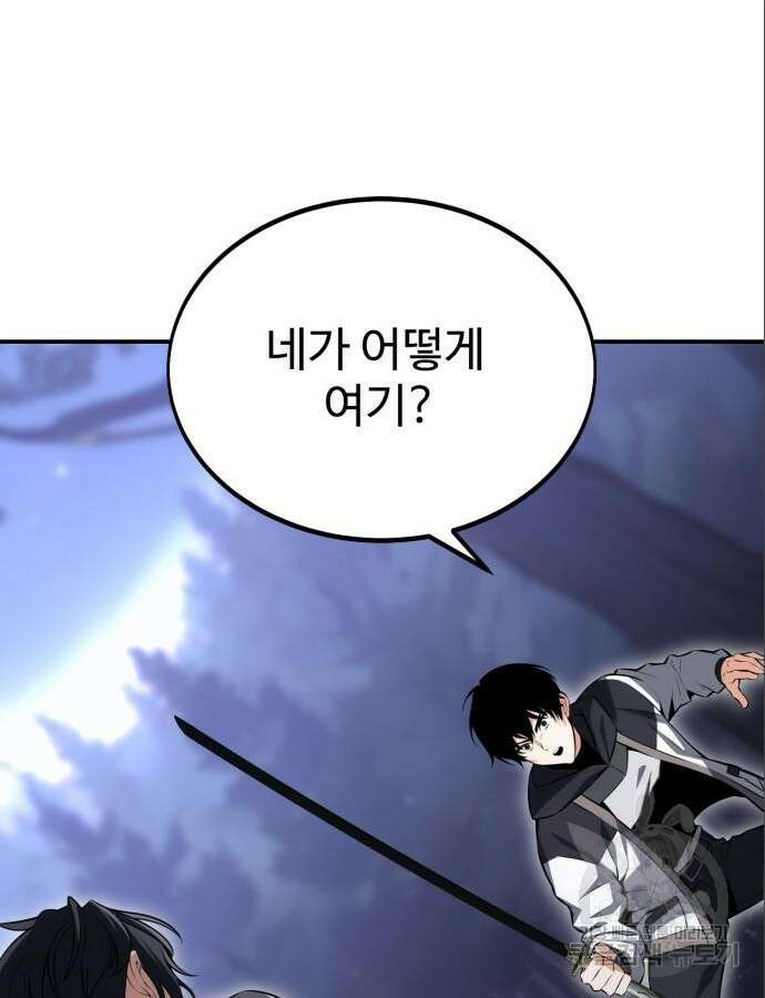 아카데미 플레이어를 죽였다 3화 7